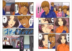 Page 136 of Hahaoya Swapchan Ore no Mono 1-4