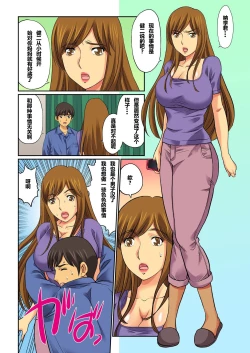 Page 30 of Hahaoya Swapchan Ore no Mono 1-4