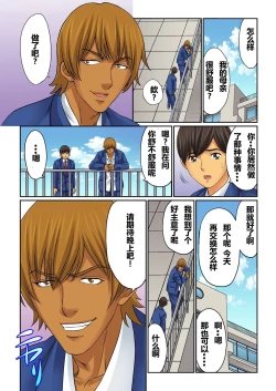 Page 44 of Hahaoya Swapchan Ore no Mono 1-4