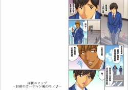 Page 67 of Hahaoya Swapchan Ore no Mono 1-4