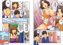 Page 78 of Hahaoya Swapchan Ore no Mono 1-4