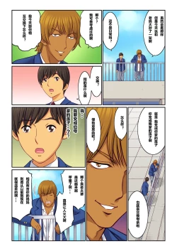 Page 7 of Hahaoya Swapchan Ore no Mono 1-4