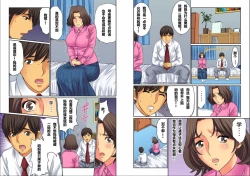 Page 88 of Hahaoya Swapchan Ore no Mono 1-4