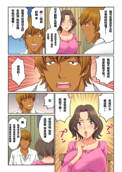 Page 9 of Hahaoya Swapchan Ore no Mono 1-4