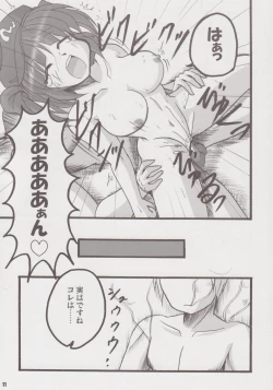 Page 10 of Nitori no Hibi