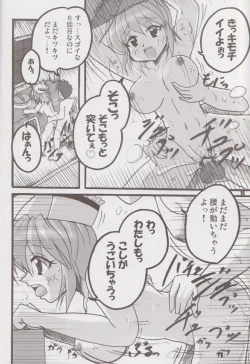 Page 17 of Nitori no Hibi