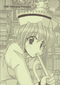 Page 22 of Nitori no Hibi