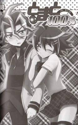 Page 2 of Tomato 100%