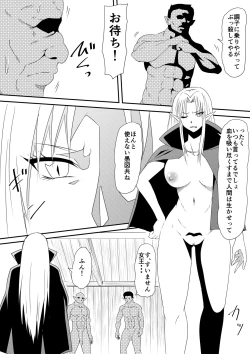 Page 13 of Kyuuketsuki ni Okasaremakutta Konyakusha ga Ageku ni Jishin mo Kyuuketsuki-ka Shite Semeru Gawa ni Naru Hanashi