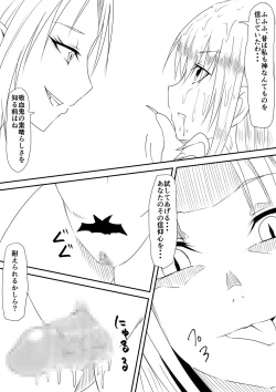 Page 15 of Kyuuketsuki ni Okasaremakutta Konyakusha ga Ageku ni Jishin mo Kyuuketsuki-ka Shite Semeru Gawa ni Naru Hanashi