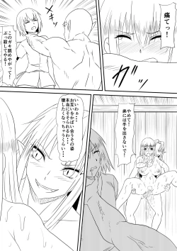 Page 21 of Kyuuketsuki ni Okasaremakutta Konyakusha ga Ageku ni Jishin mo Kyuuketsuki-ka Shite Semeru Gawa ni Naru Hanashi