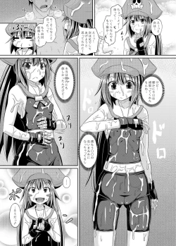 Page 12 of Netsuretsu May-chan