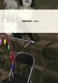 Page 20 of Reitaisai Off-Pako