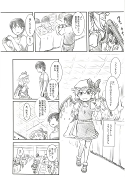 Page 4 of Reitaisai Off-Pako