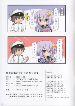 Page 14 of Yayoi ga Hon no Kawari ni Narimasu