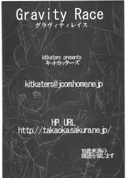 Page 3 of Gravity Race