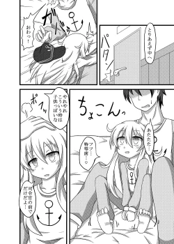 Page 7 of Hibiki-chan to Pajama de Ecchi