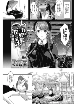 Page 131 of COMIC HOTMILK 2017-02