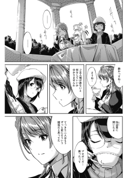 Page 133 of COMIC HOTMILK 2017-02