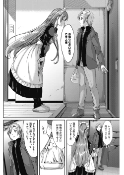 Page 136 of COMIC HOTMILK 2017-02