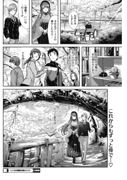 Page 156 of COMIC HOTMILK 2017-02