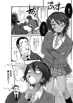 Page 159 of COMIC HOTMILK 2017-02