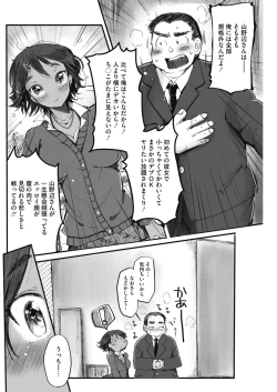 Page 160 of COMIC HOTMILK 2017-02