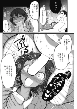 Page 164 of COMIC HOTMILK 2017-02