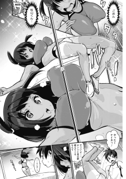 Page 182 of COMIC HOTMILK 2017-02