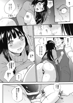 Page 18 of COMIC HOTMILK 2017-02