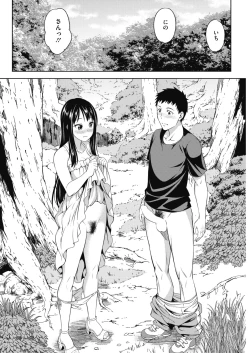 Page 206 of COMIC HOTMILK 2017-02