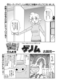 Page 221 of COMIC HOTMILK 2017-02