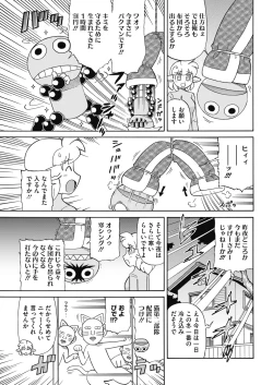 Page 223 of COMIC HOTMILK 2017-02