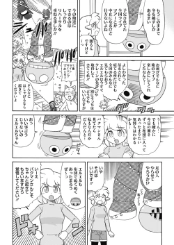 Page 224 of COMIC HOTMILK 2017-02