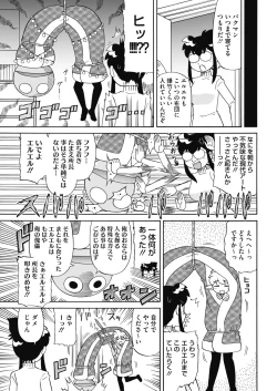 Page 225 of COMIC HOTMILK 2017-02