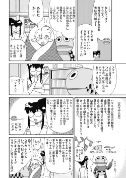 Page 226 of COMIC HOTMILK 2017-02