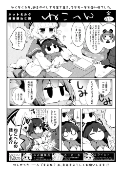 Page 229 of COMIC HOTMILK 2017-02