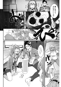 Page 56 of COMIC HOTMILK 2017-02