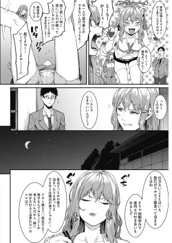 Page 58 of COMIC HOTMILK 2017-02