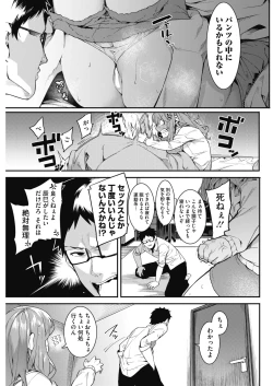 Page 63 of COMIC HOTMILK 2017-02