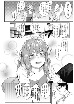 Page 64 of COMIC HOTMILK 2017-02