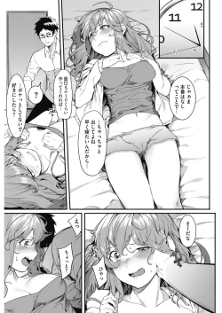 Page 65 of COMIC HOTMILK 2017-02