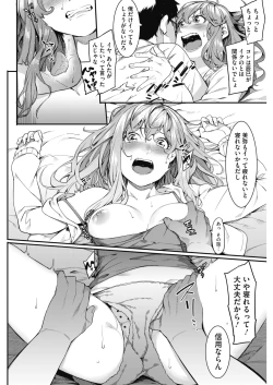 Page 66 of COMIC HOTMILK 2017-02