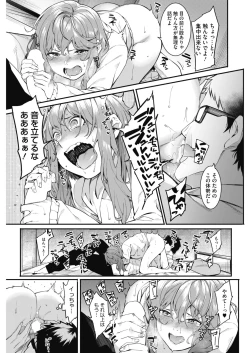 Page 69 of COMIC HOTMILK 2017-02