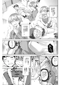 Page 85 of COMIC HOTMILK 2017-02