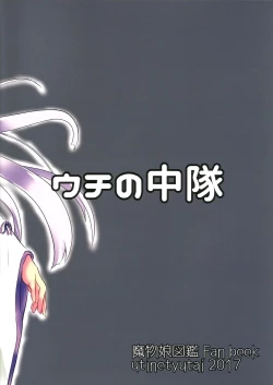 Page 2 of Dokuzen Houi | Self-Righteous Besiegement