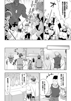 Page 7 of Seijo no kenshin ch.1-5