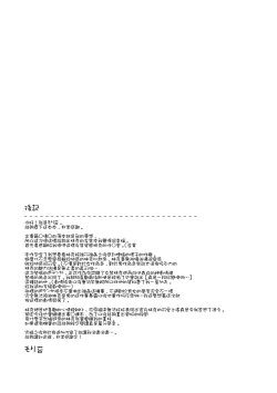 Page 27 of Yuusha ga Onnanoko ni Sarechau hon