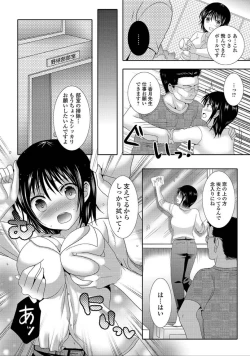 Page 112 of Nyotaika Naburi!!