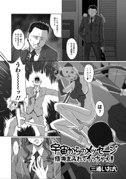Page 125 of Nyotaika Naburi!!